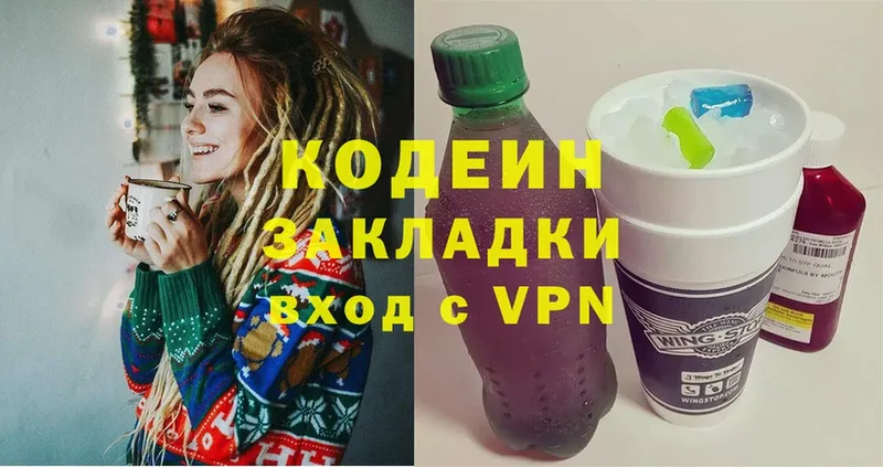 Кодеиновый сироп Lean напиток Lean (лин)  Островной 