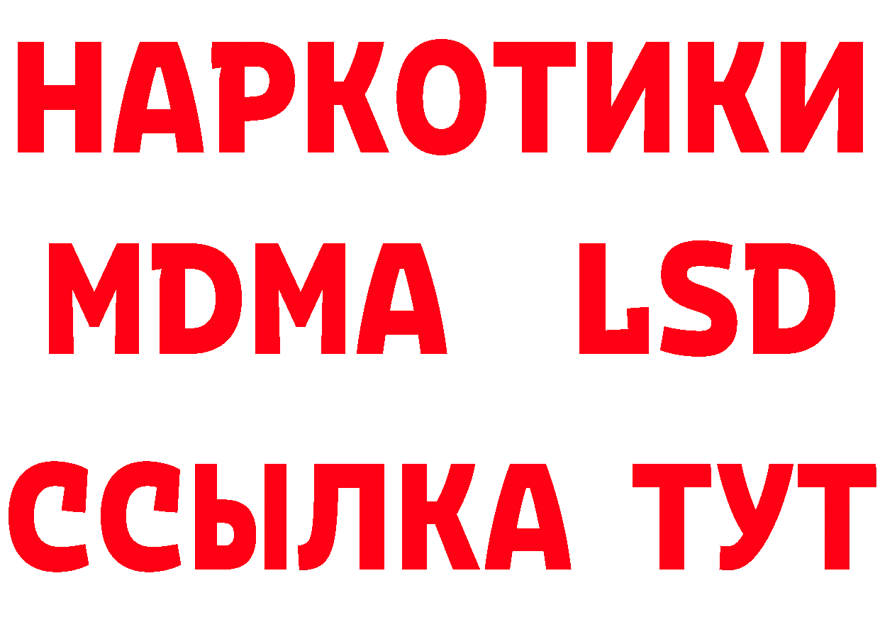 БУТИРАТ 1.4BDO как зайти площадка hydra Островной